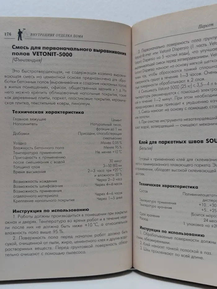 Отделка дома. Ремонт квартиры