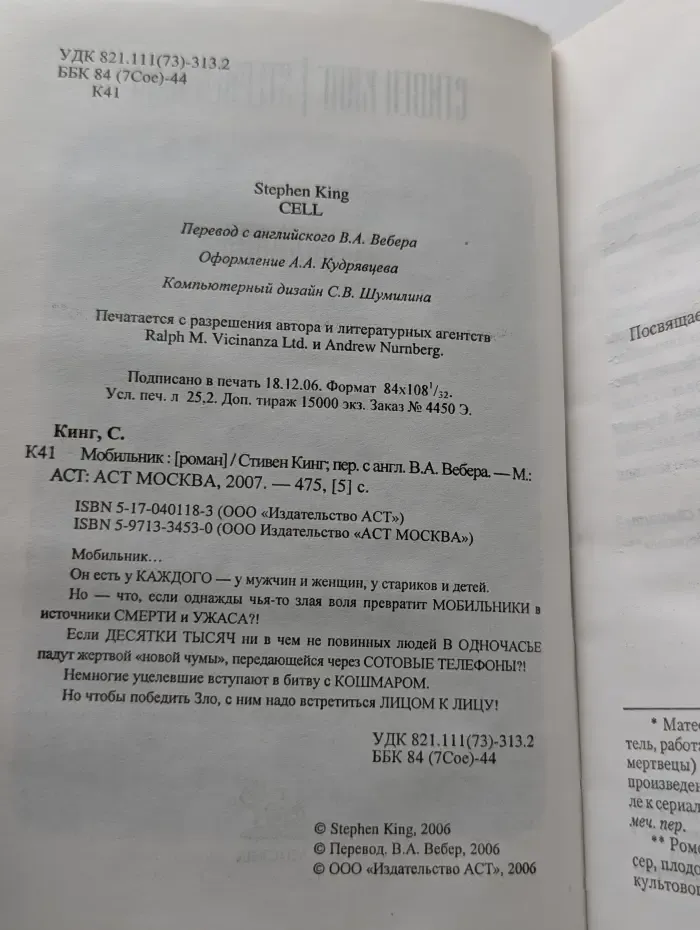 Мобильник