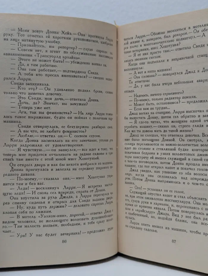 Подвал. Когда звонит Майкл