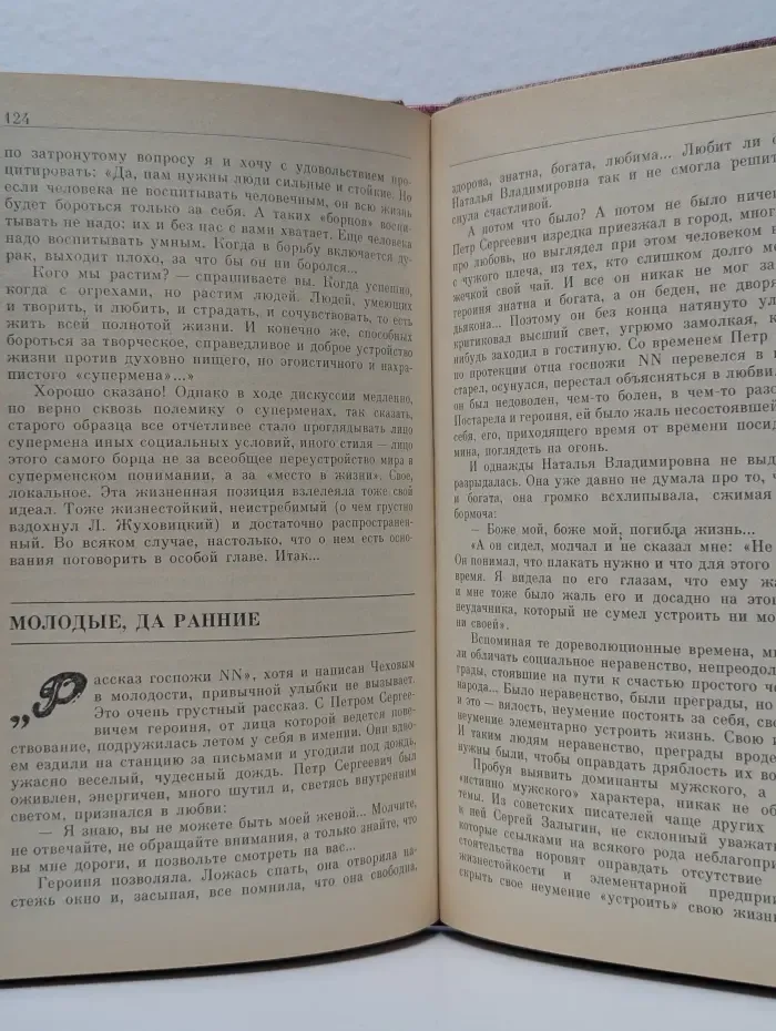 Мужской разговор