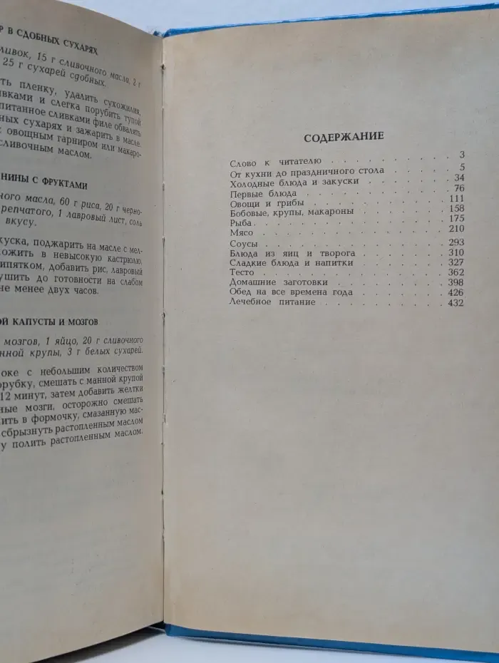 Этика и эстетика домашней кухни