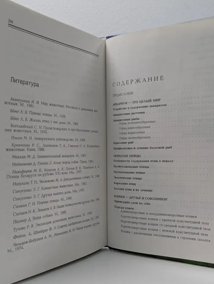 Друзья нашего дома
