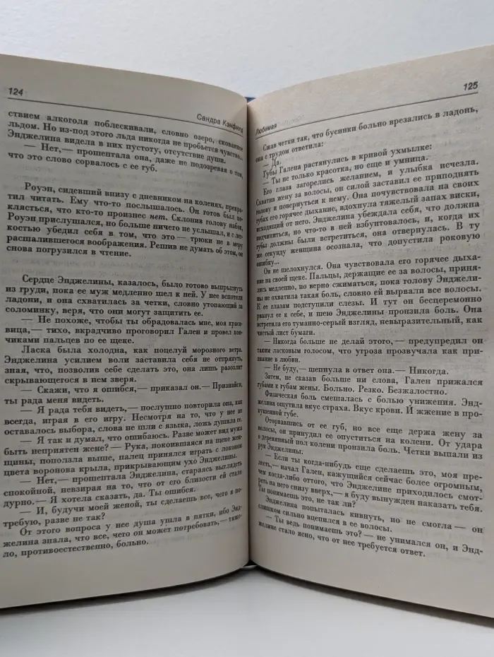 Любимая