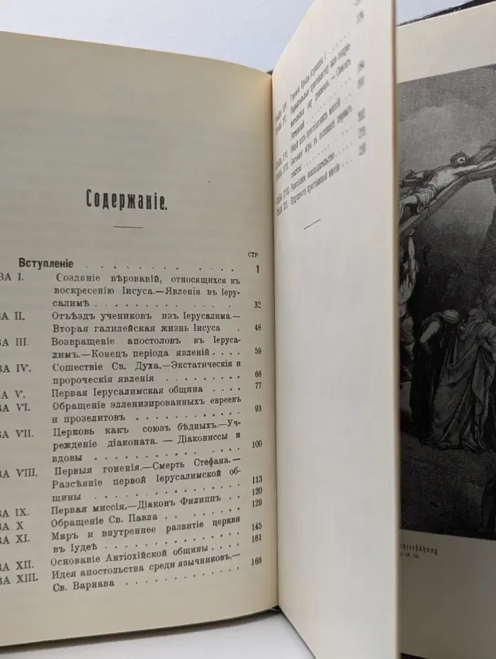 Апостолы