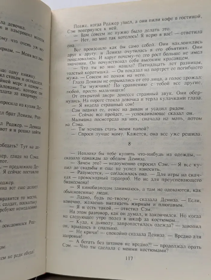 Наследники. Эпитафия шпиону