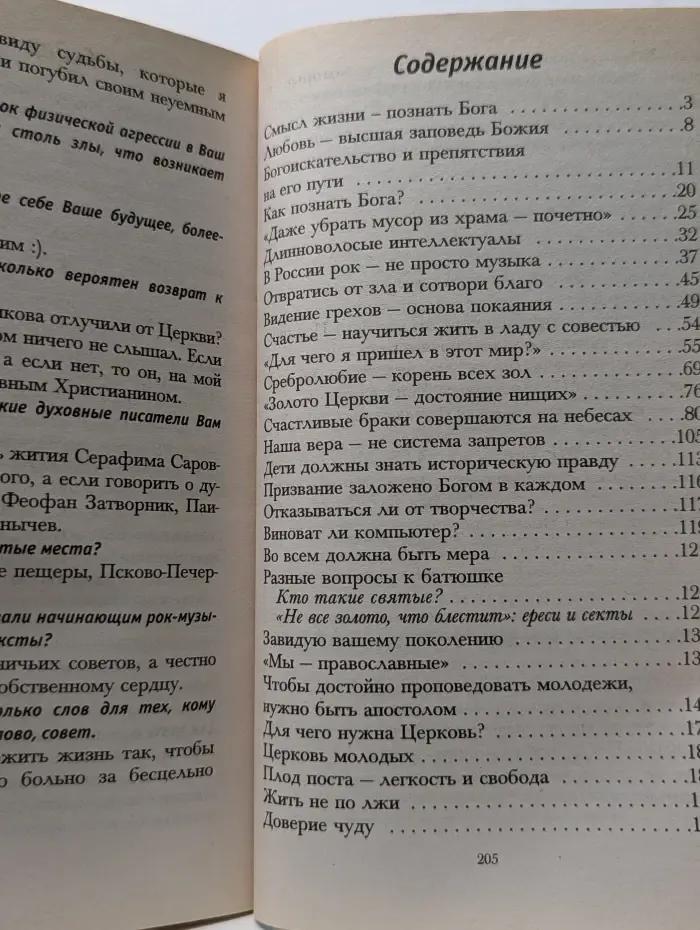 Молодым сердцам Русской Земли