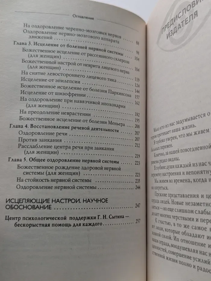 Мысли, творящие здоровую нервную систему