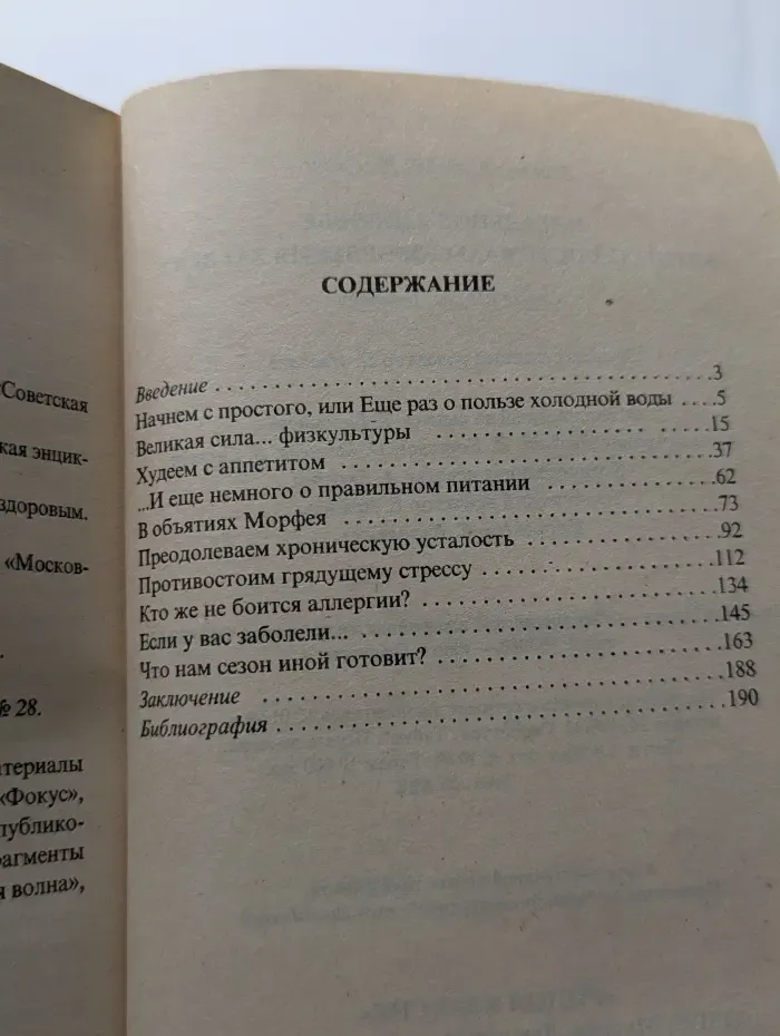 Идеальное здоровье. Фитнес: система оздоровления XXI века
