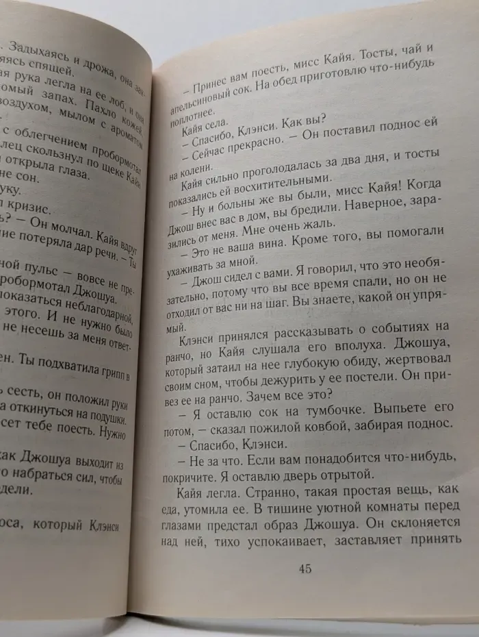 Неугасимое пламя