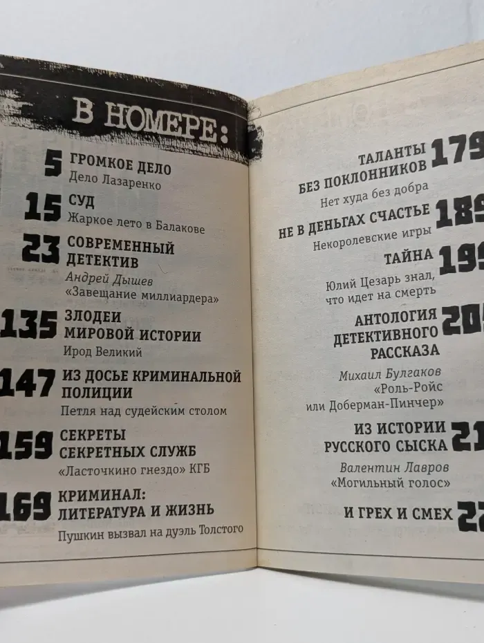 Interполиция. Выпуск № 4/2002