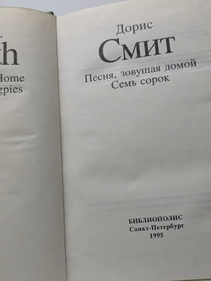 Песня, зовущая домой