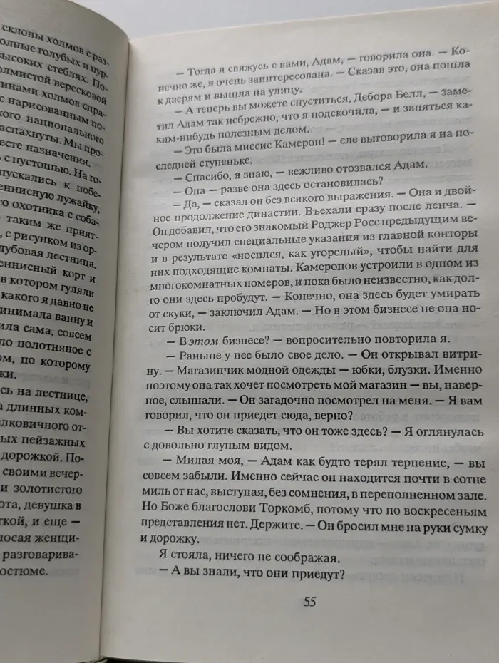 Песня, зовущая домой
