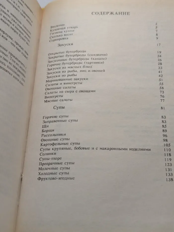 Все для дома. Домашняя кухня