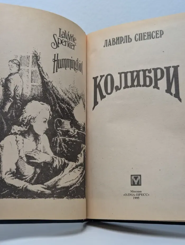 Колибри