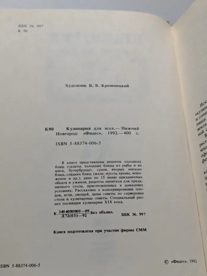 Кулинария для всех