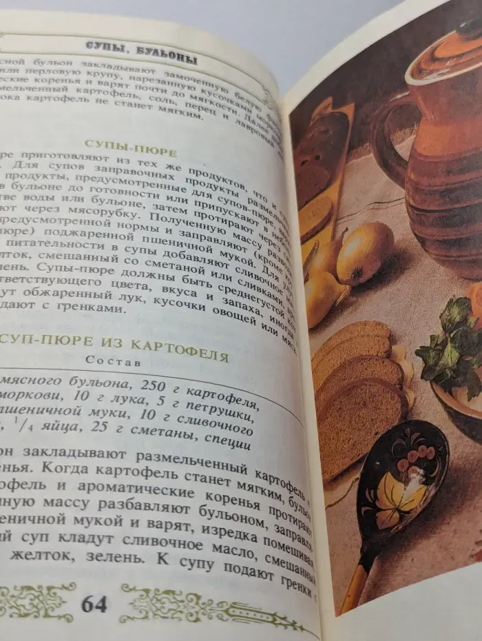 Кулинария для всех