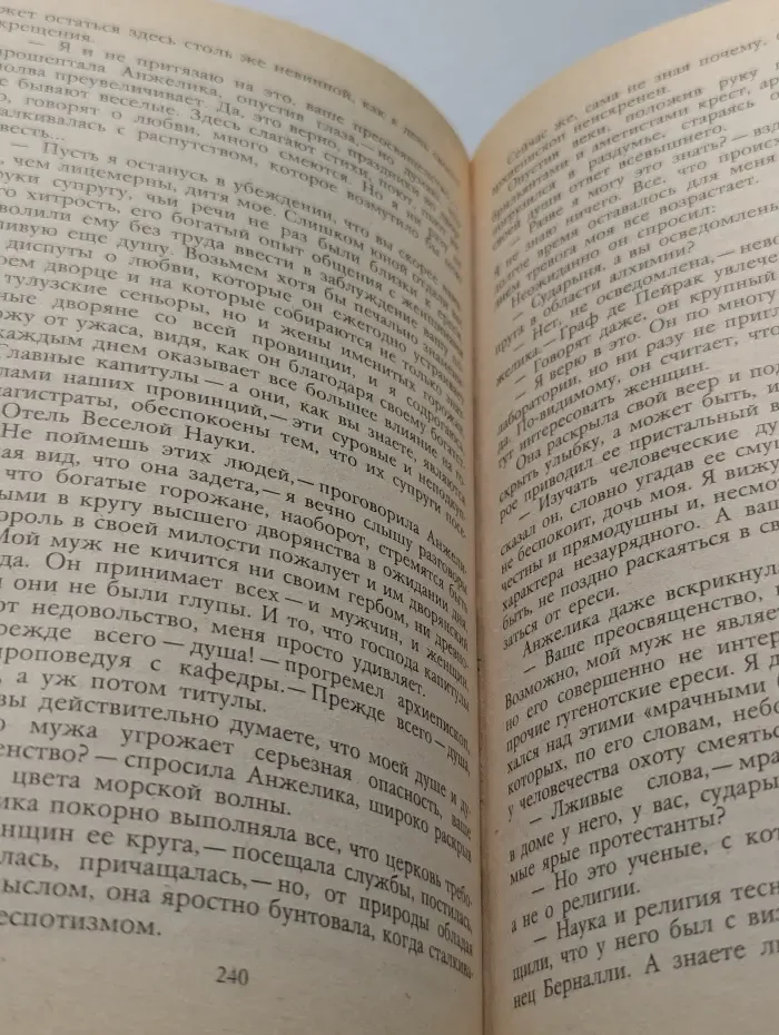 Анжелика