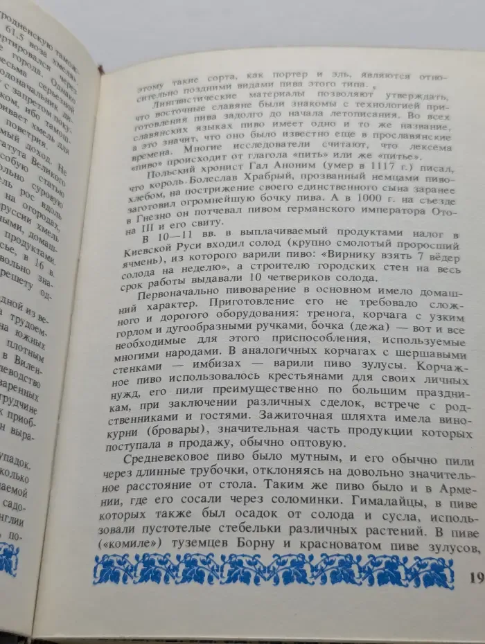 Алкогольные напитки. Маленькая энциклопедия