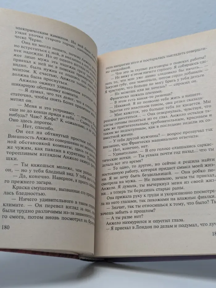 Любовно-авантюрный роман. Темный ангел