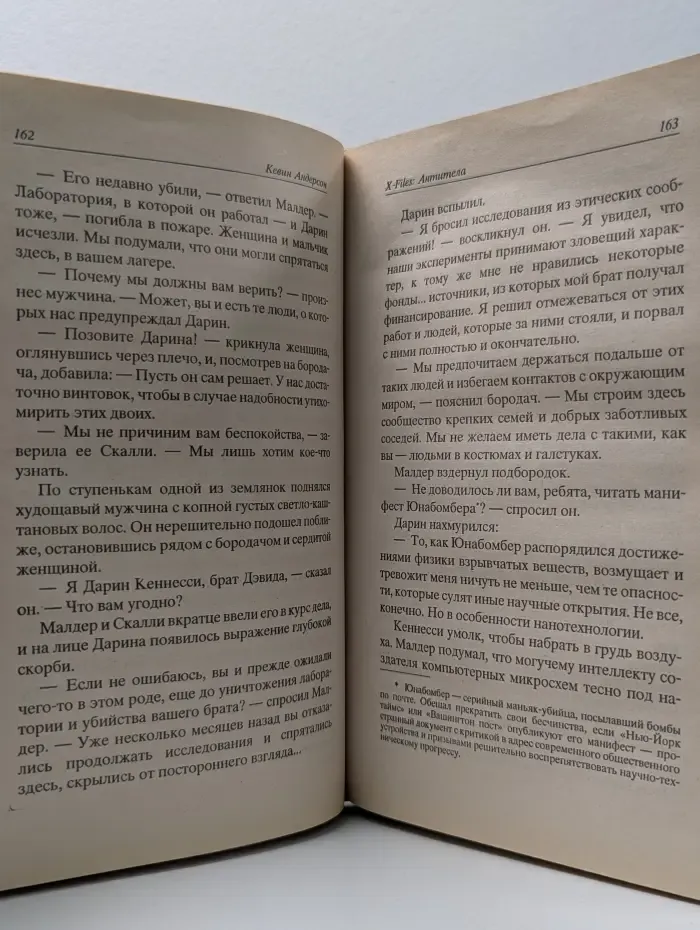 Антитела