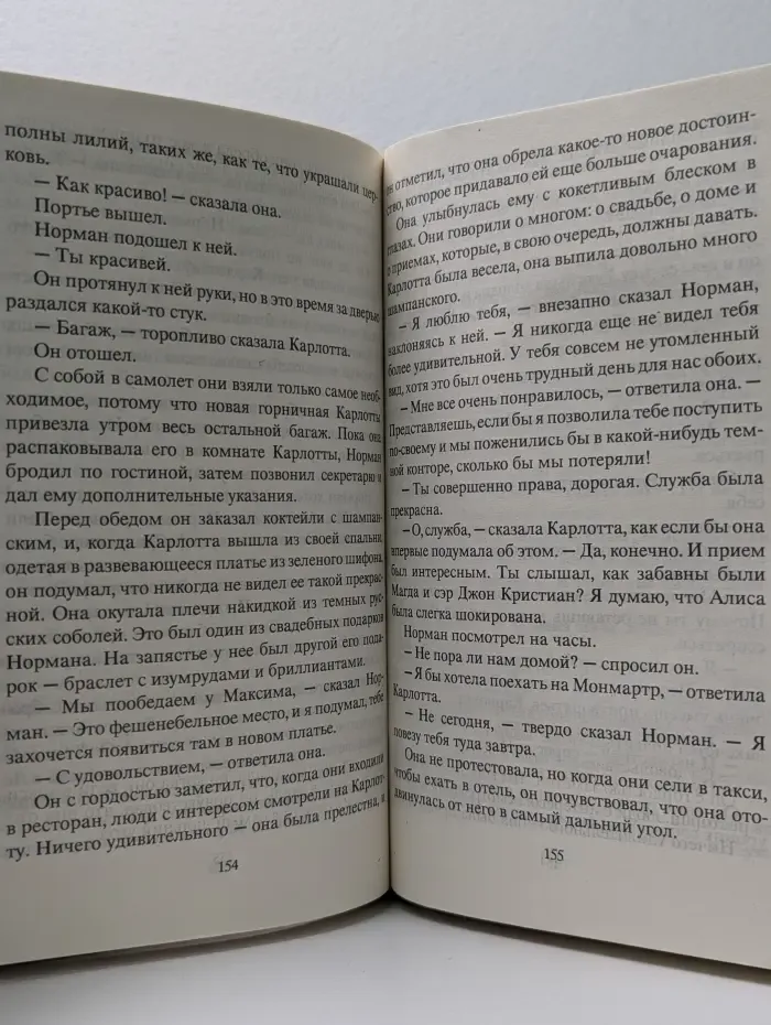 Поверженные барьеры