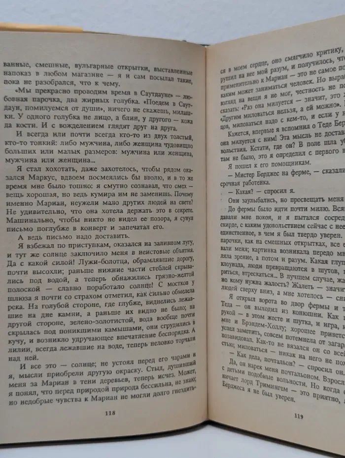 Женская библиотека. Посредник