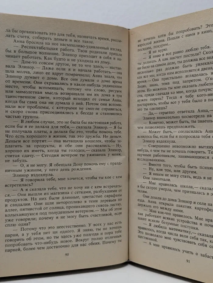Спящая красавица