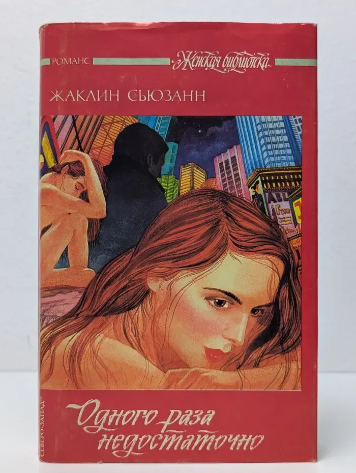 Одного раза недостаточно