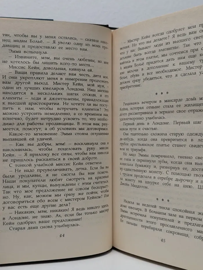 Женская библиотека. Любовь и жизнь леди Гамильтон