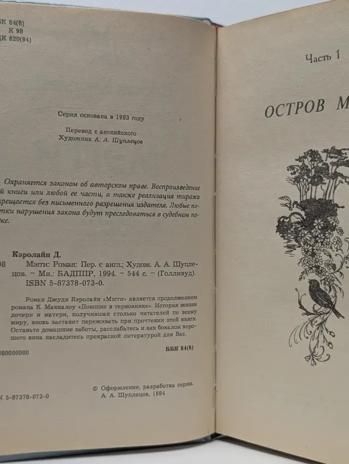 Голливуд. Мэгги