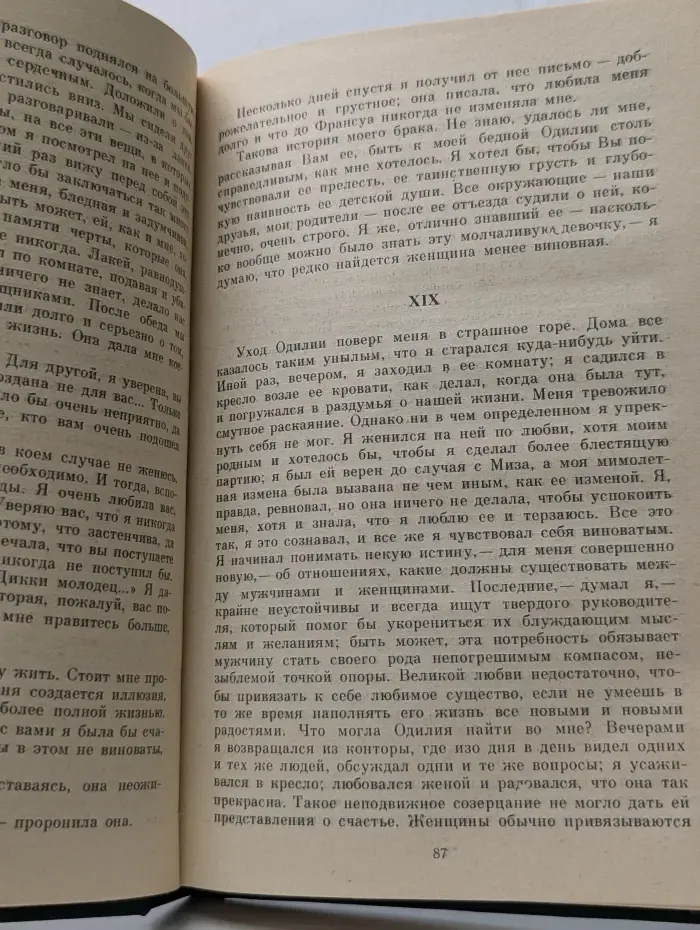 Превратности любви. Семейный круг