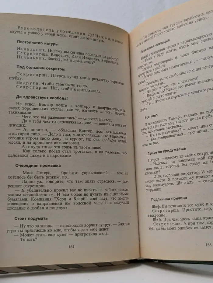 О милых женщинах с улыбкой. Шутки, анекдоты