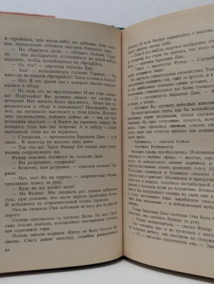 Женская библиотека. Подружки