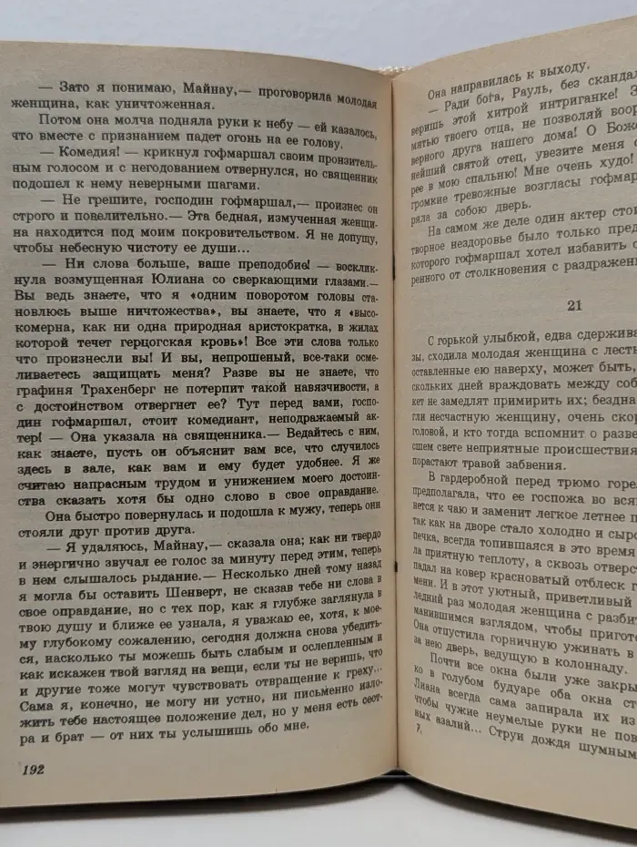 Дама с рубинами