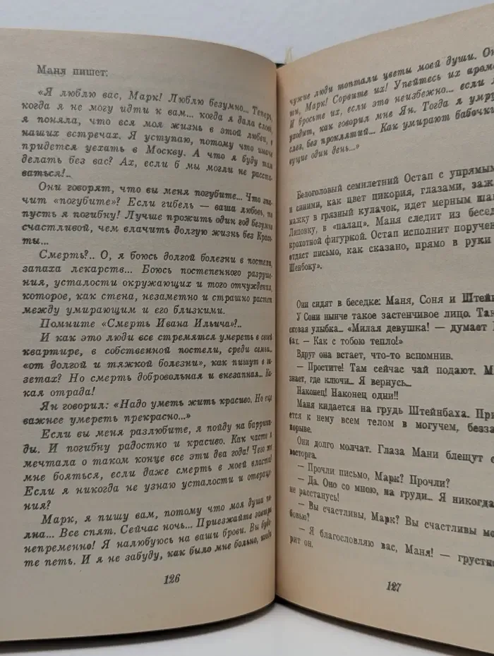 Женская библиотека. Ключи счастья. Роман в 2 томах. Том 1