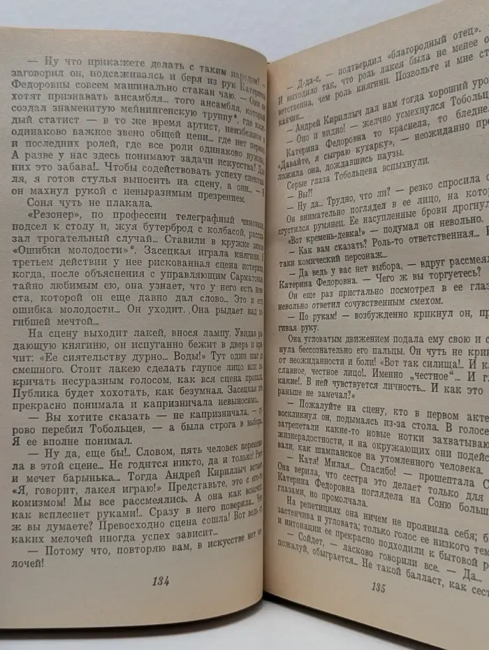 Женская библиотека. Дух времени