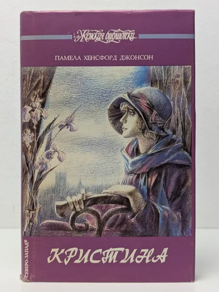 Кристина
