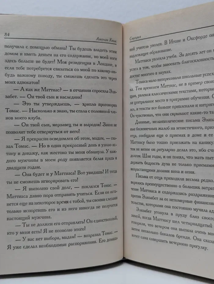 Сюрприз