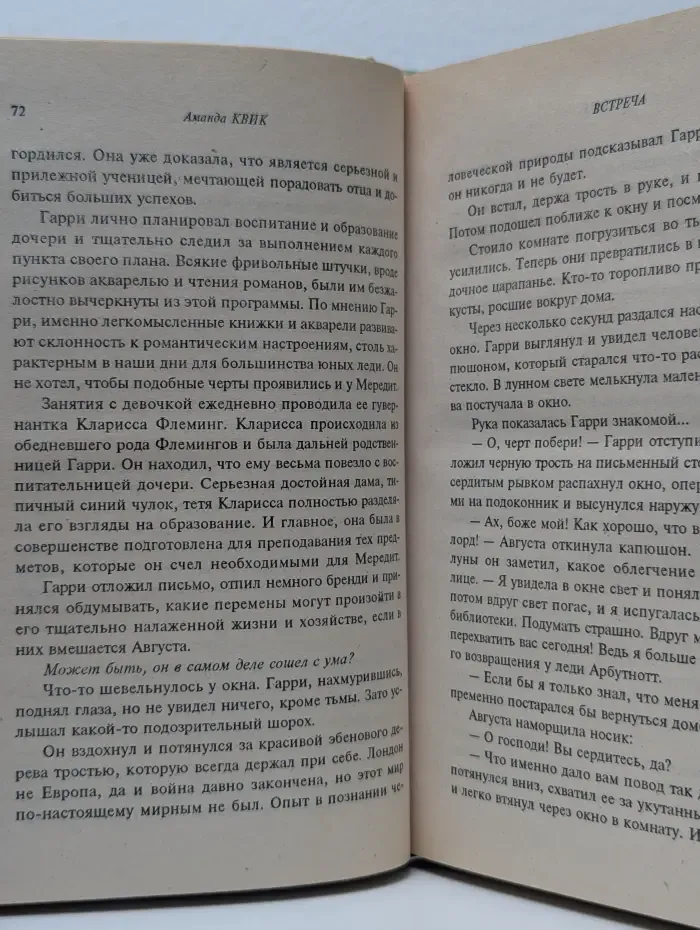 Шарм. Встреча