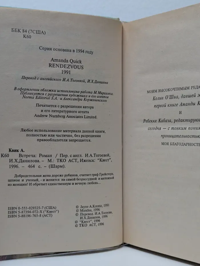 Шарм. Встреча
