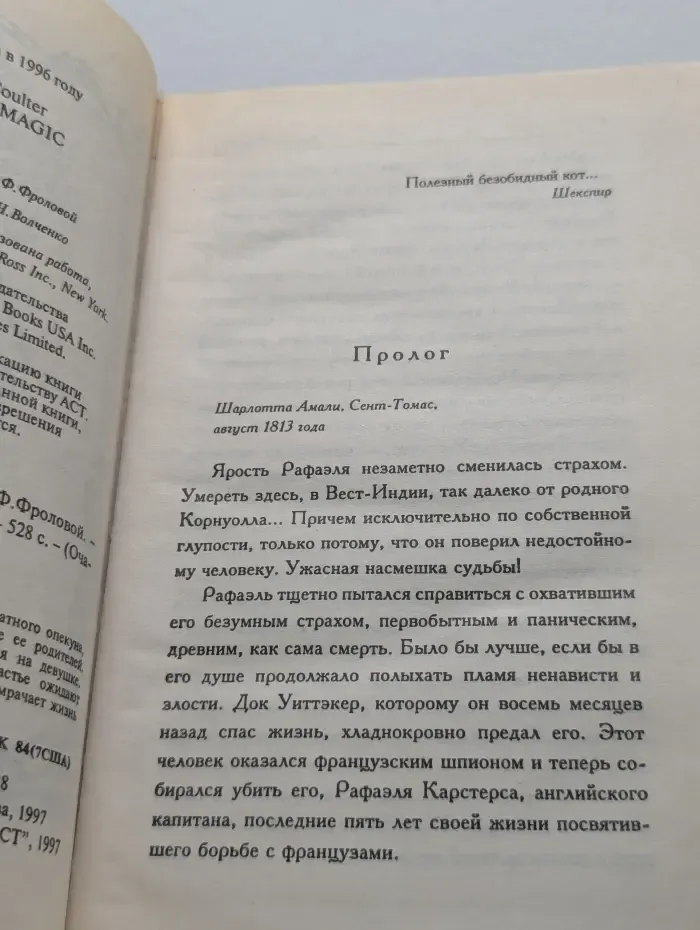Магия луны