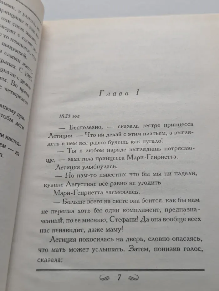 Брак по принуждению
