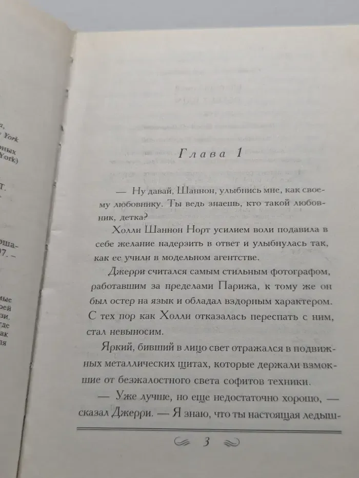 Страсть. Дождь в пустыне