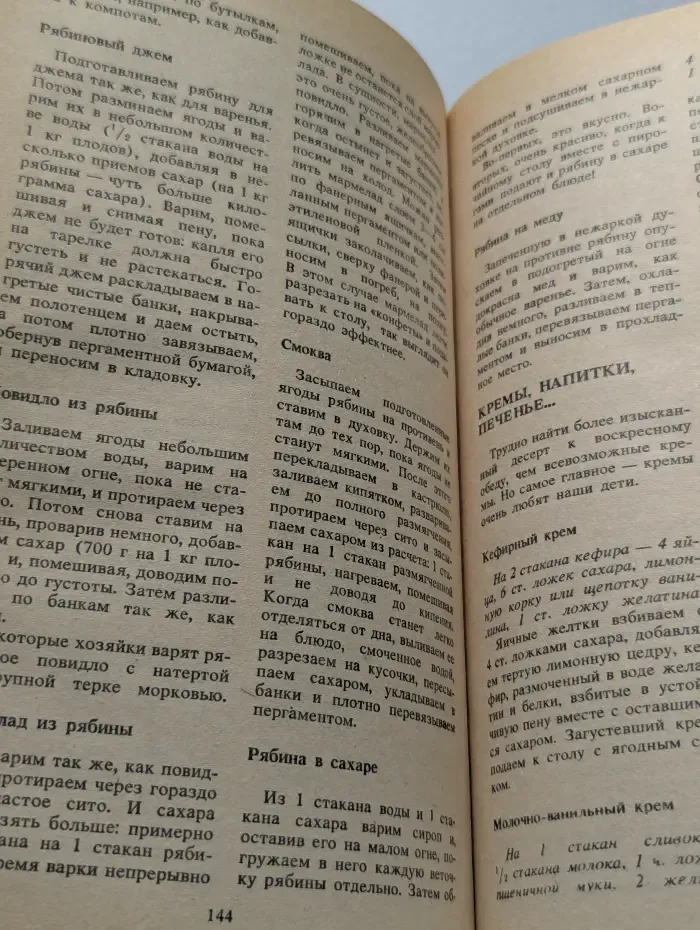 Разносолы деревенской кухни