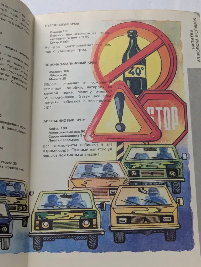 Напитки для больших и маленьких