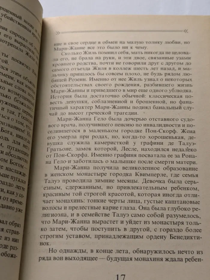 Приманка для сокола