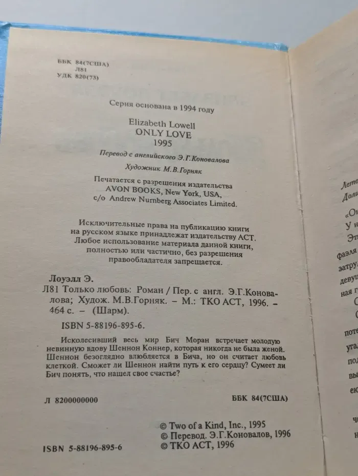 Шарм. Только любовь