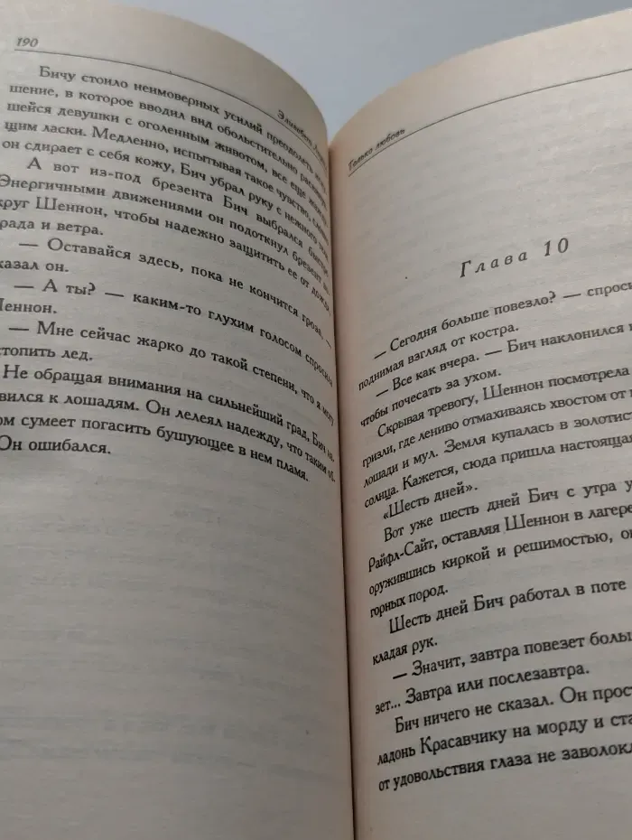 Шарм. Только любовь