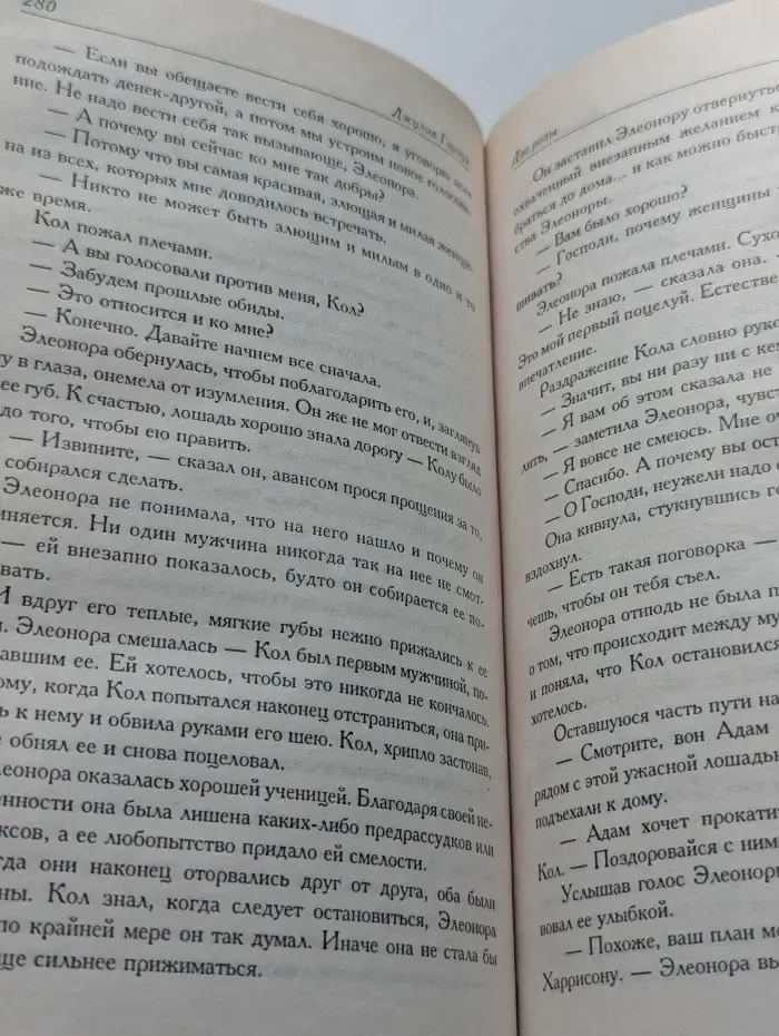 Две розы