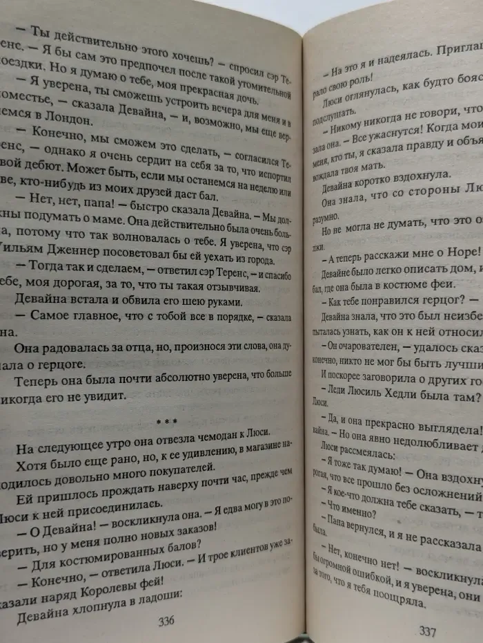 Звезды в сердце